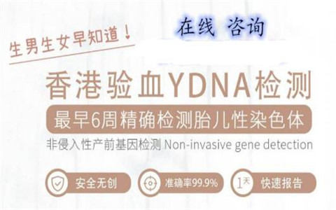 7周驗(yàn)血查男女-驗(yàn)血預(yù)約-香港基因檢測(cè)中心
