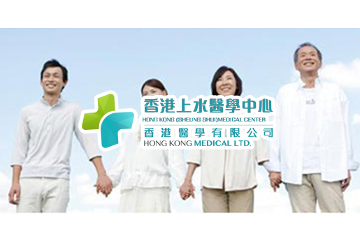 香港上水醫(yī)學(xué)中心-香港基因檢測(cè)中心