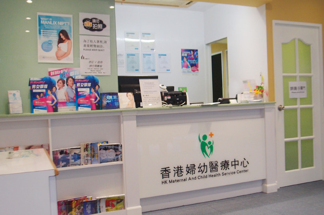 香港婦幼醫(yī)療服務(wù)中心-香港基因檢測(cè)中心