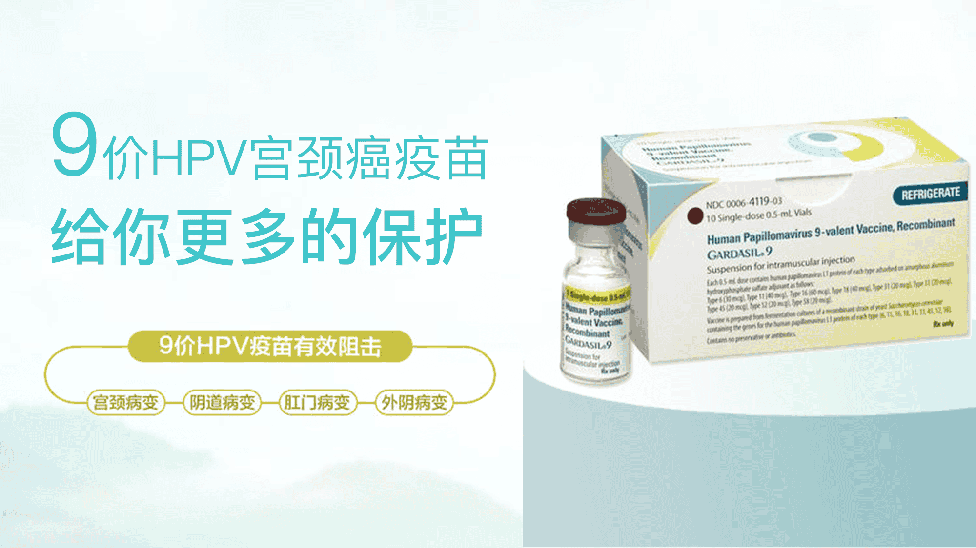 HPV宮頸癌疫苗-香港基因檢測(cè)中心